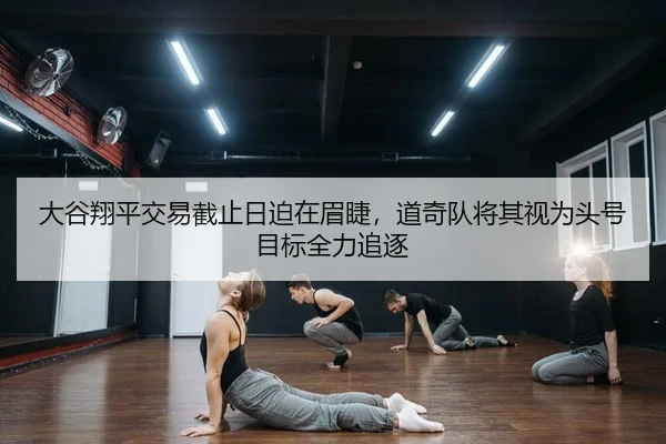 da-gu-xiang-ping-jiao-yi-jie-zhi-ri-po-zai-mei-jie-dao-qi-dui-jiang-qi-shi-wei-tou-hao-mu-biao-quan-li-zhui-zhu-2-849.jpg